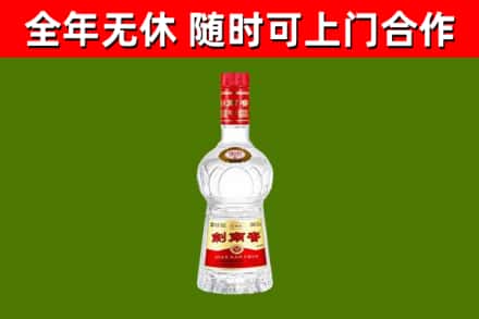 巴音郭楞烟酒回收剑南春水晶剑2.jpg